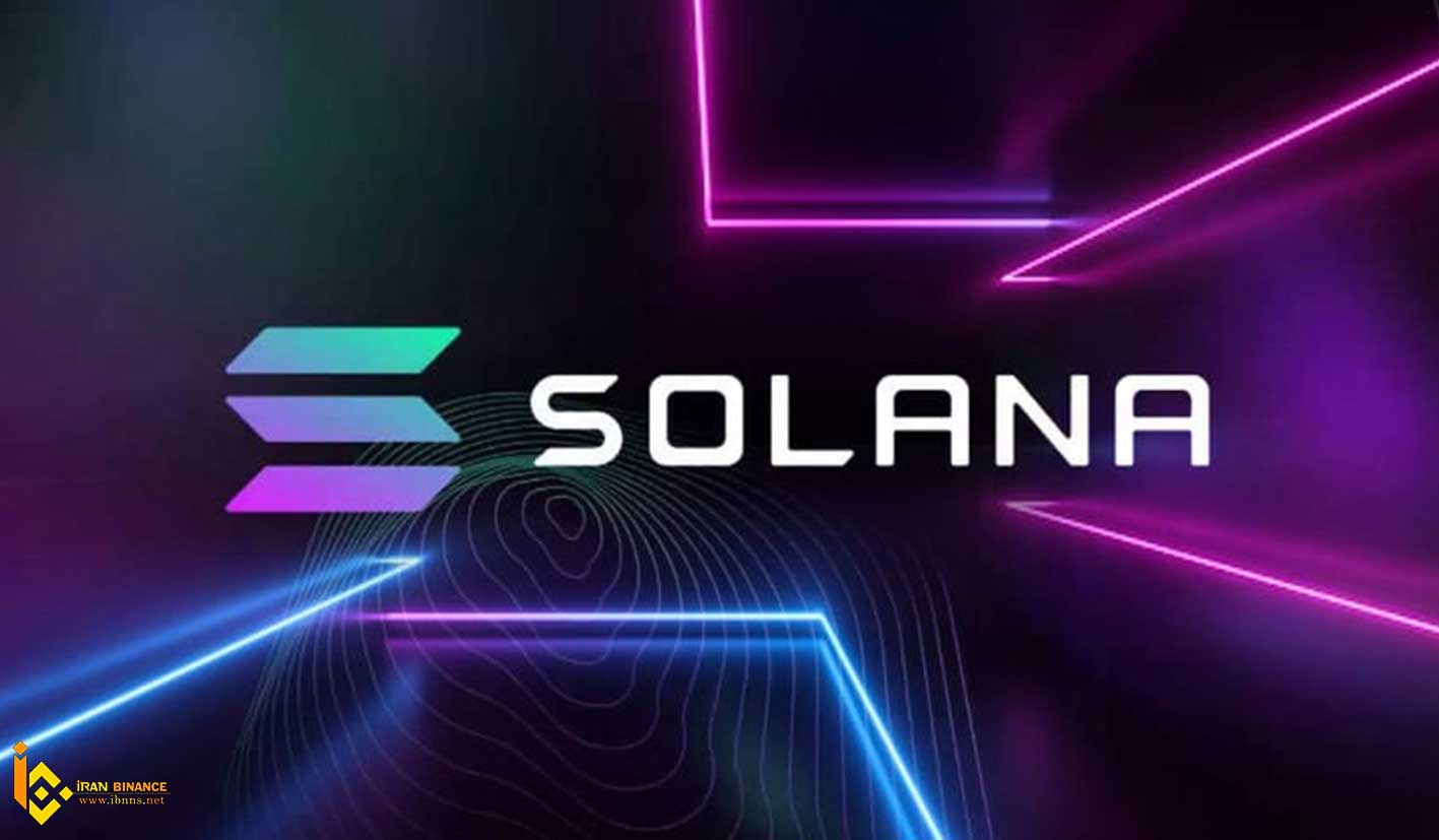 ارز دیجیتال سولانا (Solana)