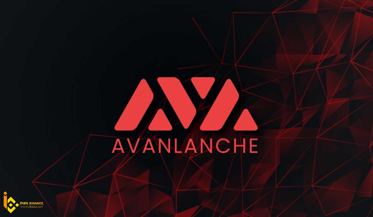 ارز دیجیتال آوالانچ (Avalanche)