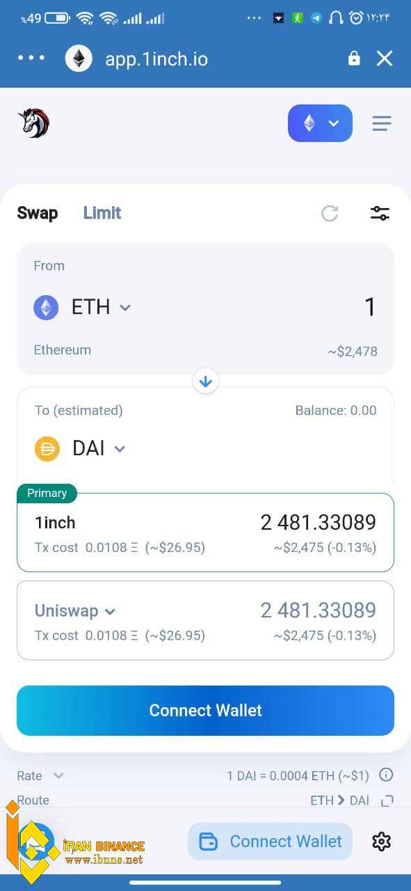 آموزش سواپ در 1Inch 