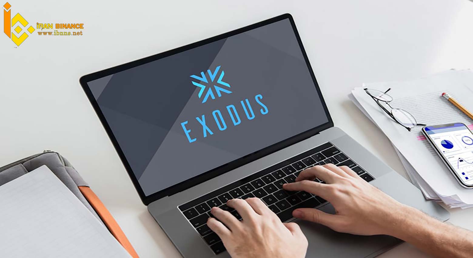کیف پول اکسدوس Exodus