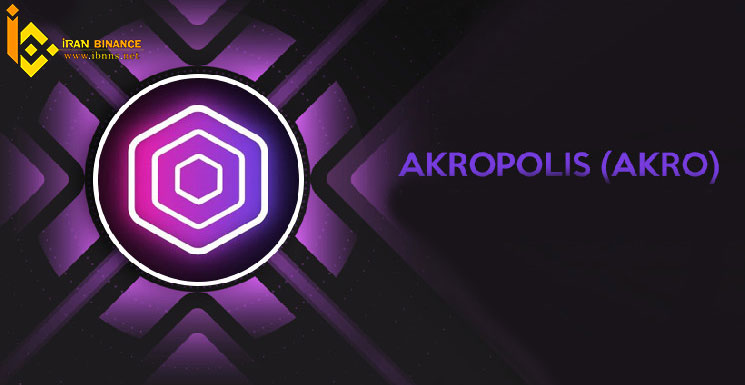 ارز دیجیتال Akro
