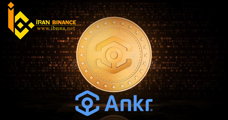 ارز دیجیتال Anker چیست؟| بررسی قیمت و آینده ANKR 