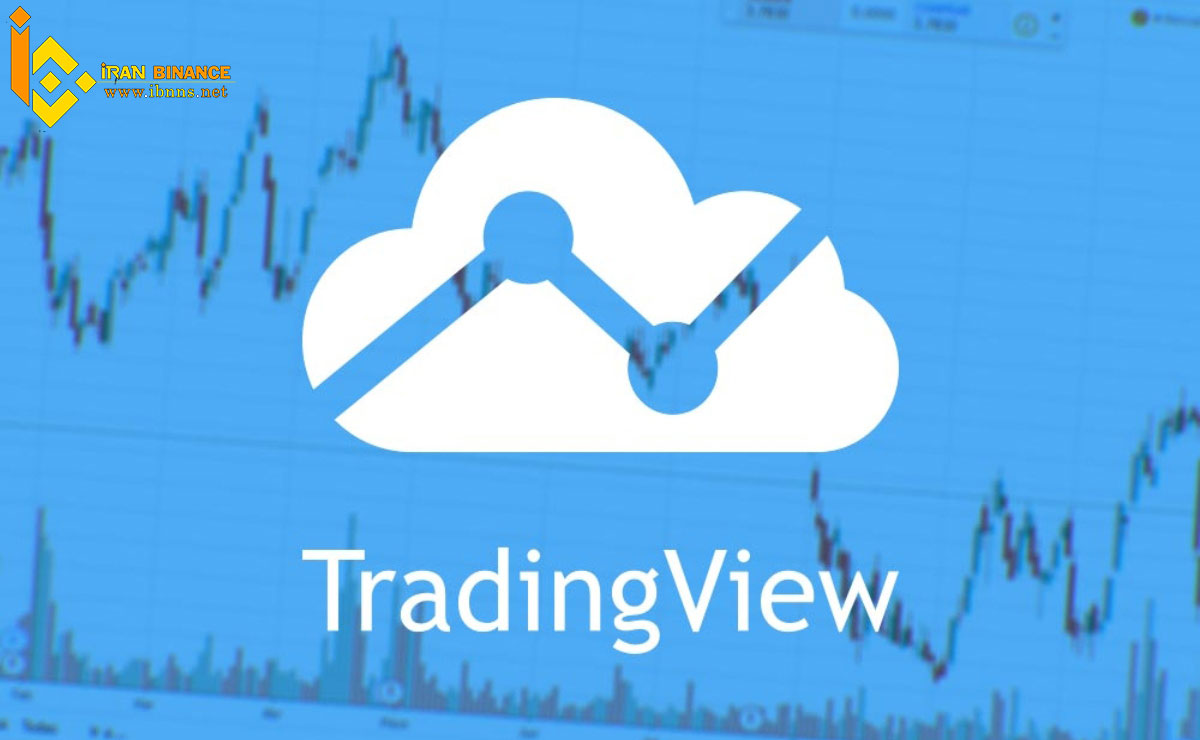 معرفی سایت TradingView: