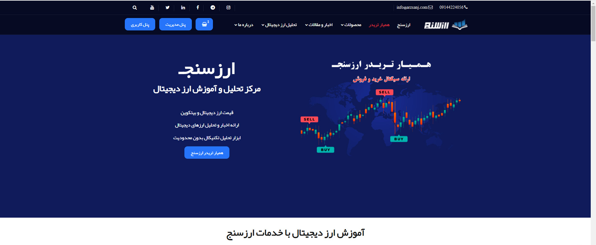 ارزسنج
