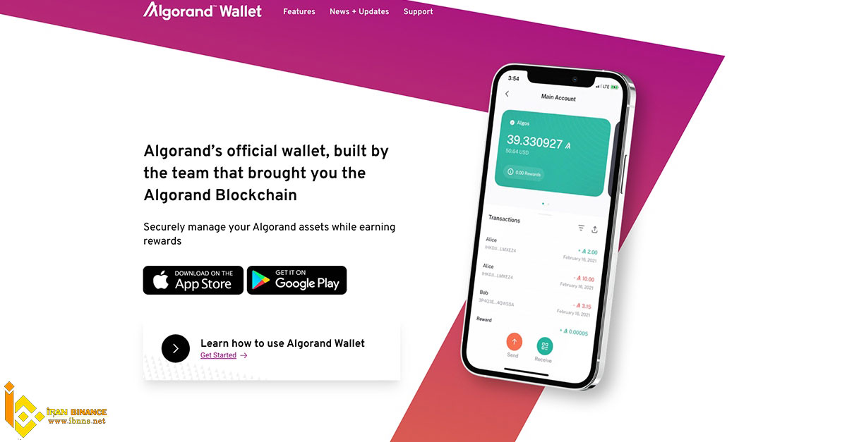 ارز دیجیتال الگورند چیست؟ | معرفی کامل ارز دیجیتال Algorand | | بهترین کیف پول الگورند