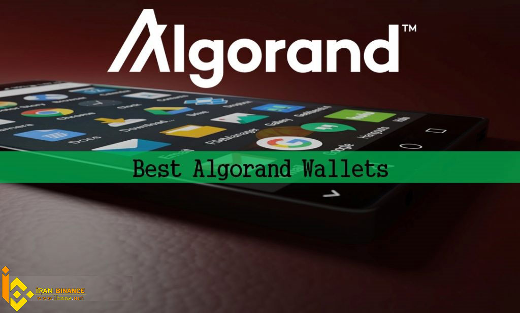 ارز دیجیتال الگورند چیست؟ | معرفی کامل ارز دیجیتال Algorand |