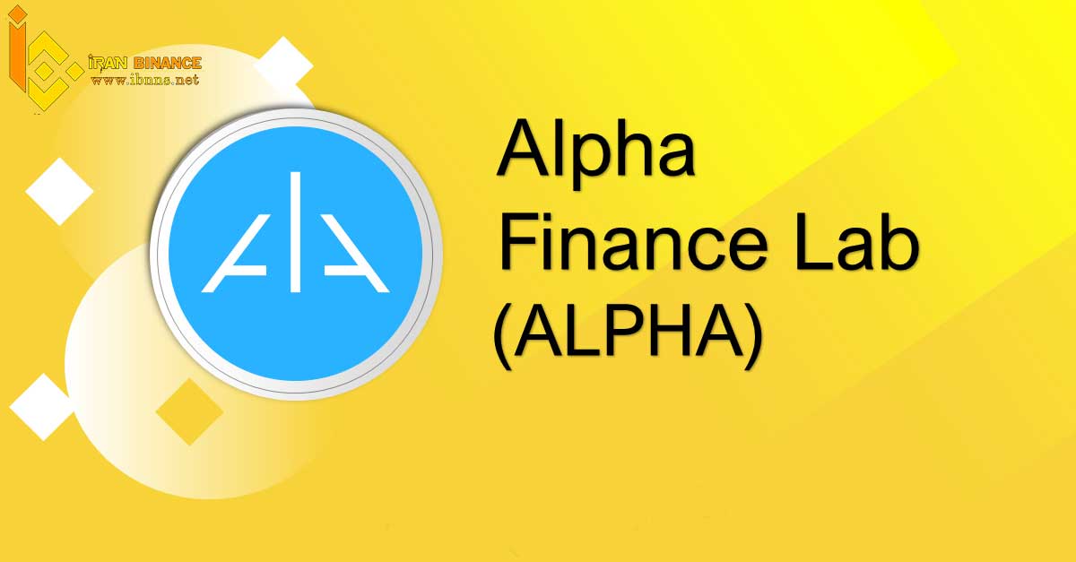 بررسی قیمت و آینده Alpha: