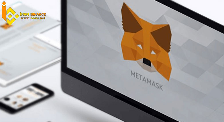 MetaMask