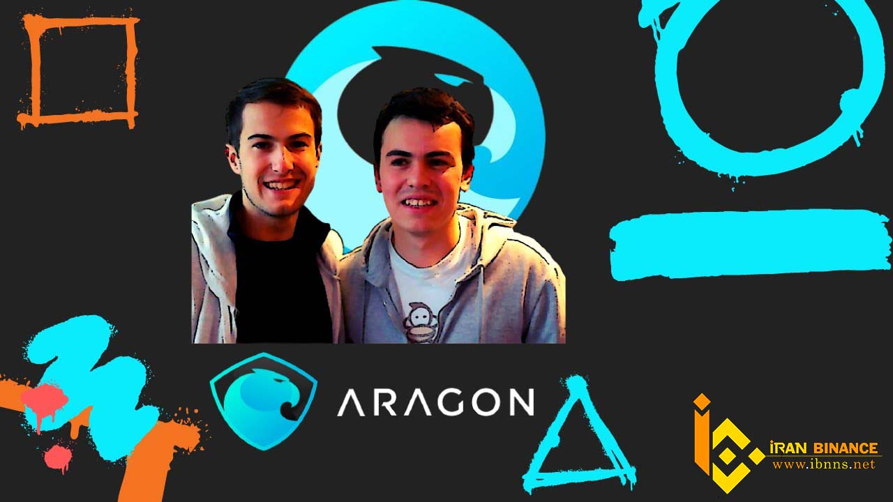 بنیانگذاران ارز دیجیتال Aragon