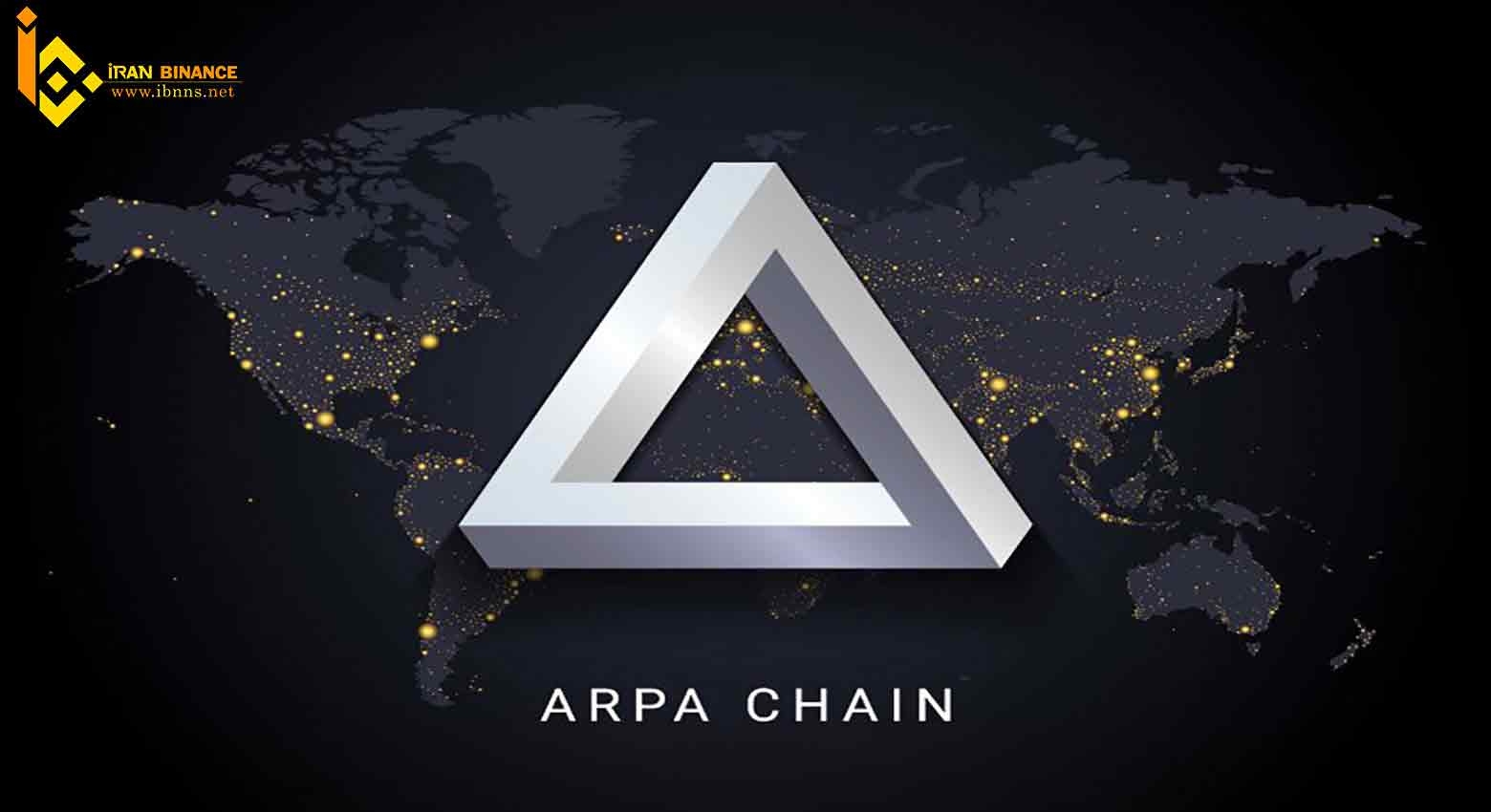ارز دیجیتال ARPA