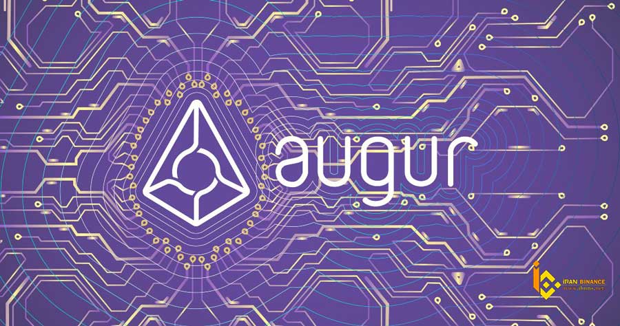ارز دیجیتال آگر Augur چیست؟