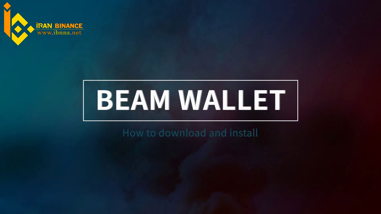 کیف پول ارز دیجیتال بیم: