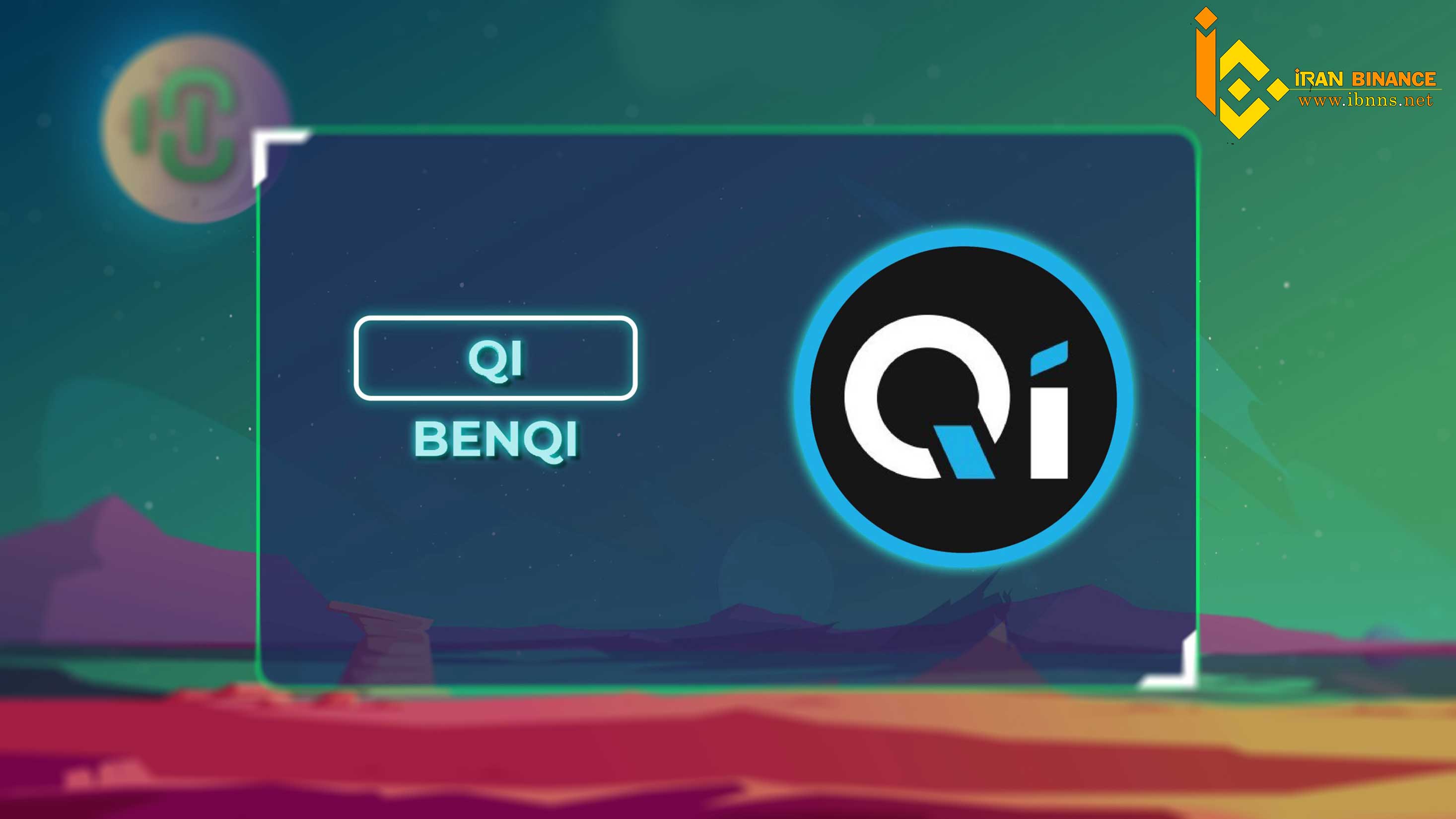 توکن QI