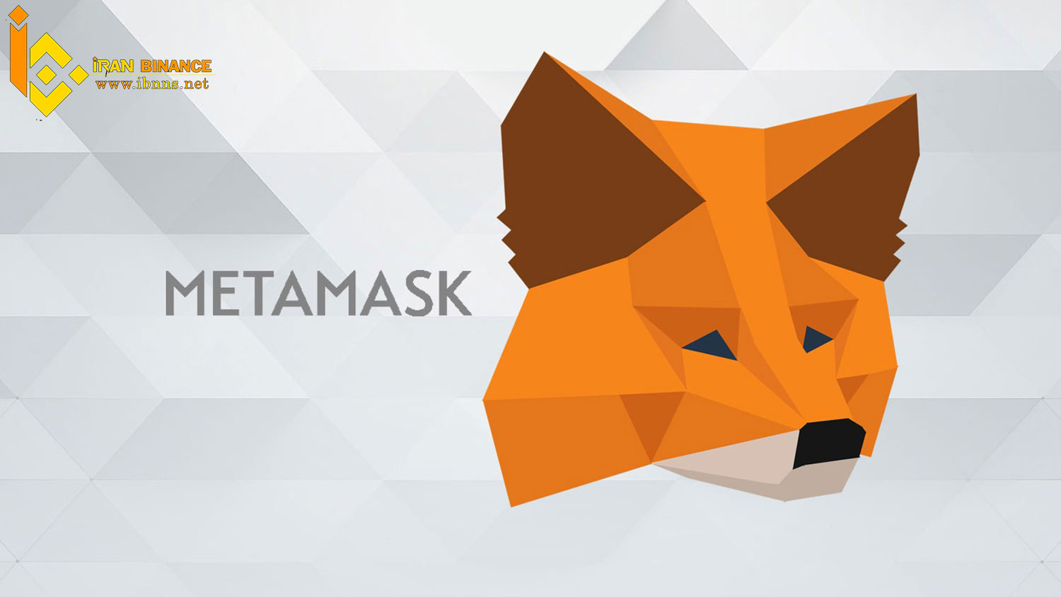 MetaMask