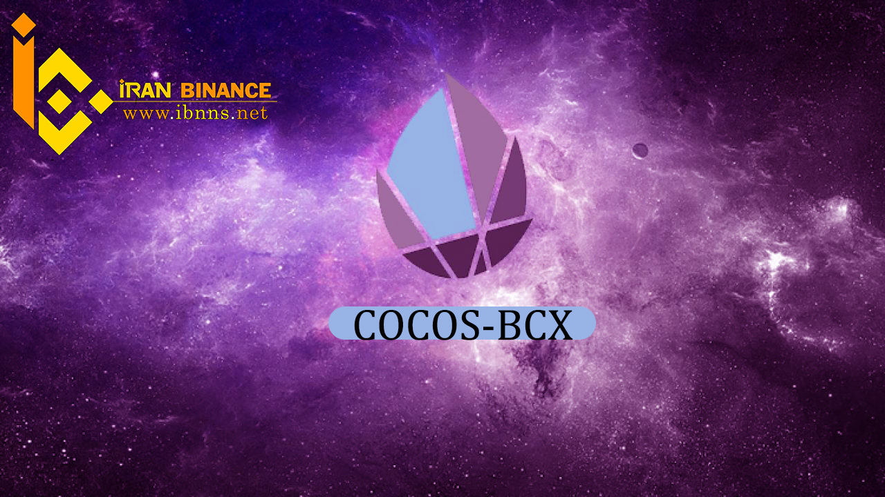 ارز دیجیتال کوکوس بی سی ایکس چیست؟