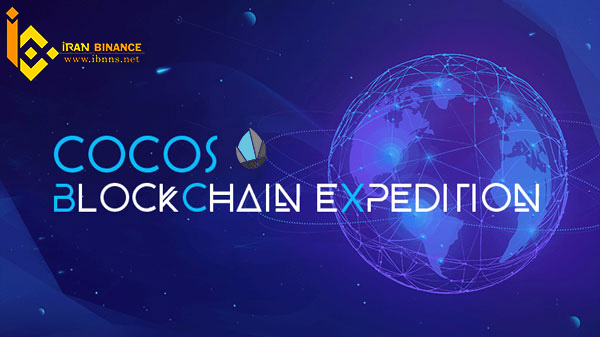 ارز دیجیتال کوکوس بی سی ایکس | نحوه ی کار پتلفرم cocos 