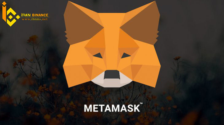 MetaMask