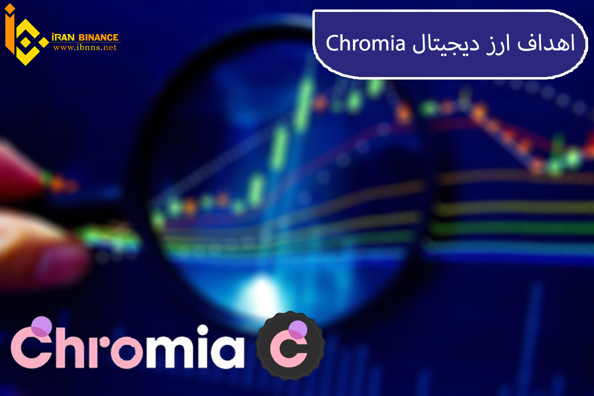 ارز دیجیتال کرومیا