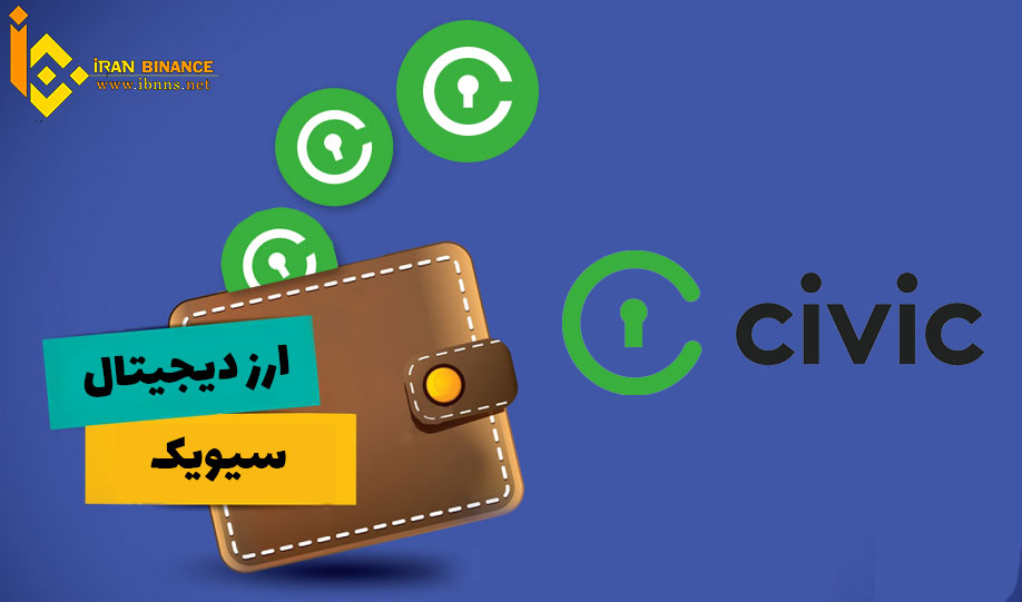 کیف پول های ارز دیجیتال CVC