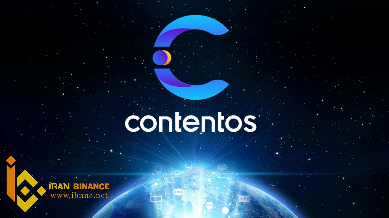 ارز دیجیتال Contentos چیست؟ | بررسی پروژه کانتنتوس 