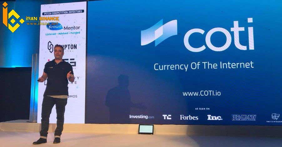 ارز دیجیتال کوتی (Coti) چیست؟