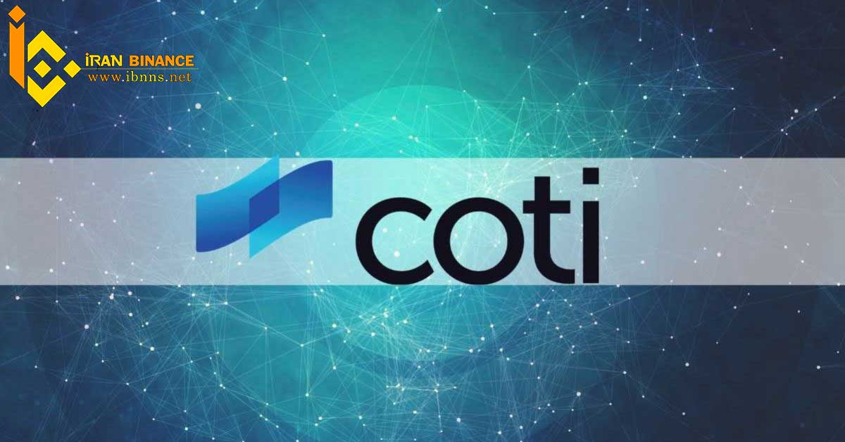 ارز دیجیتال کوتی (Coti) چیست؟
