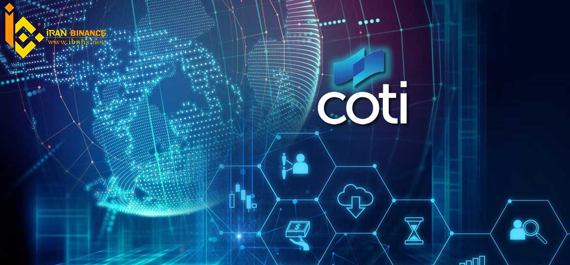 ارز دیجیتال کوتی (Coti) چیست؟