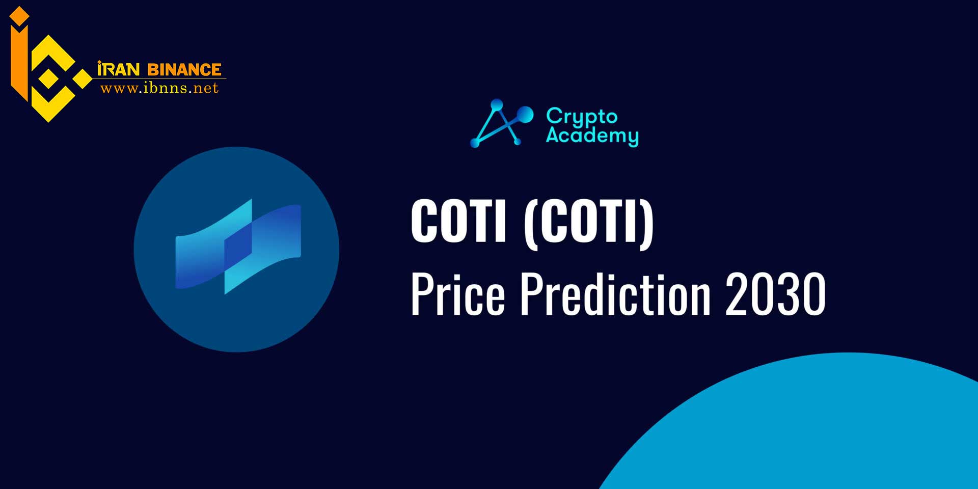 ارز دیجیتال کوتی (Coti) چیست؟