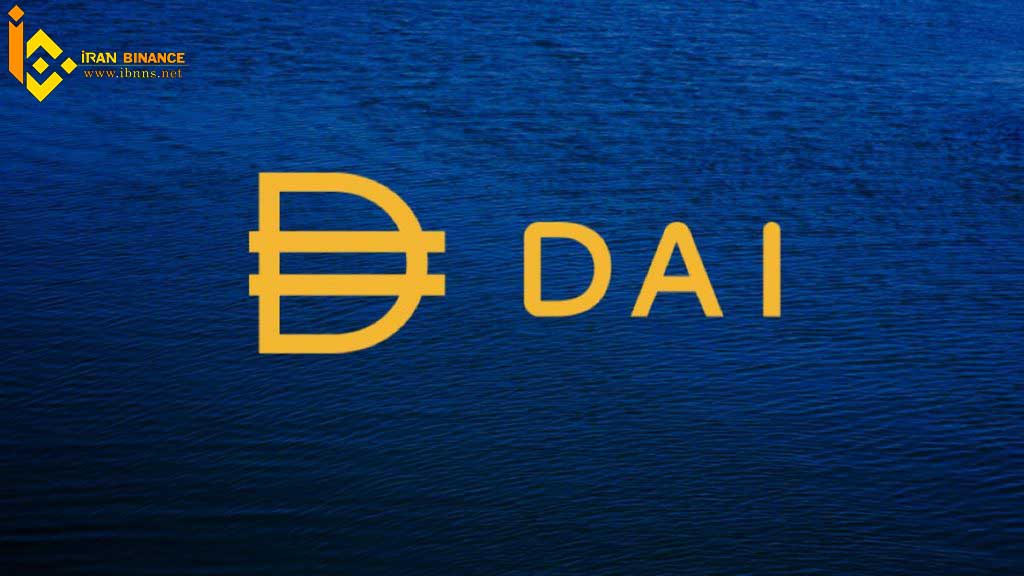 کاربردهای ارز دیجیتال DAI