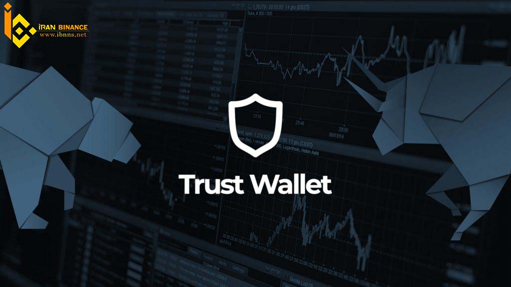 ارز دیجیتال دگو فایننس چیست؟ (معرفی کیف پول های ارز دیجیتال DEGO)| کیف پول تراست والت