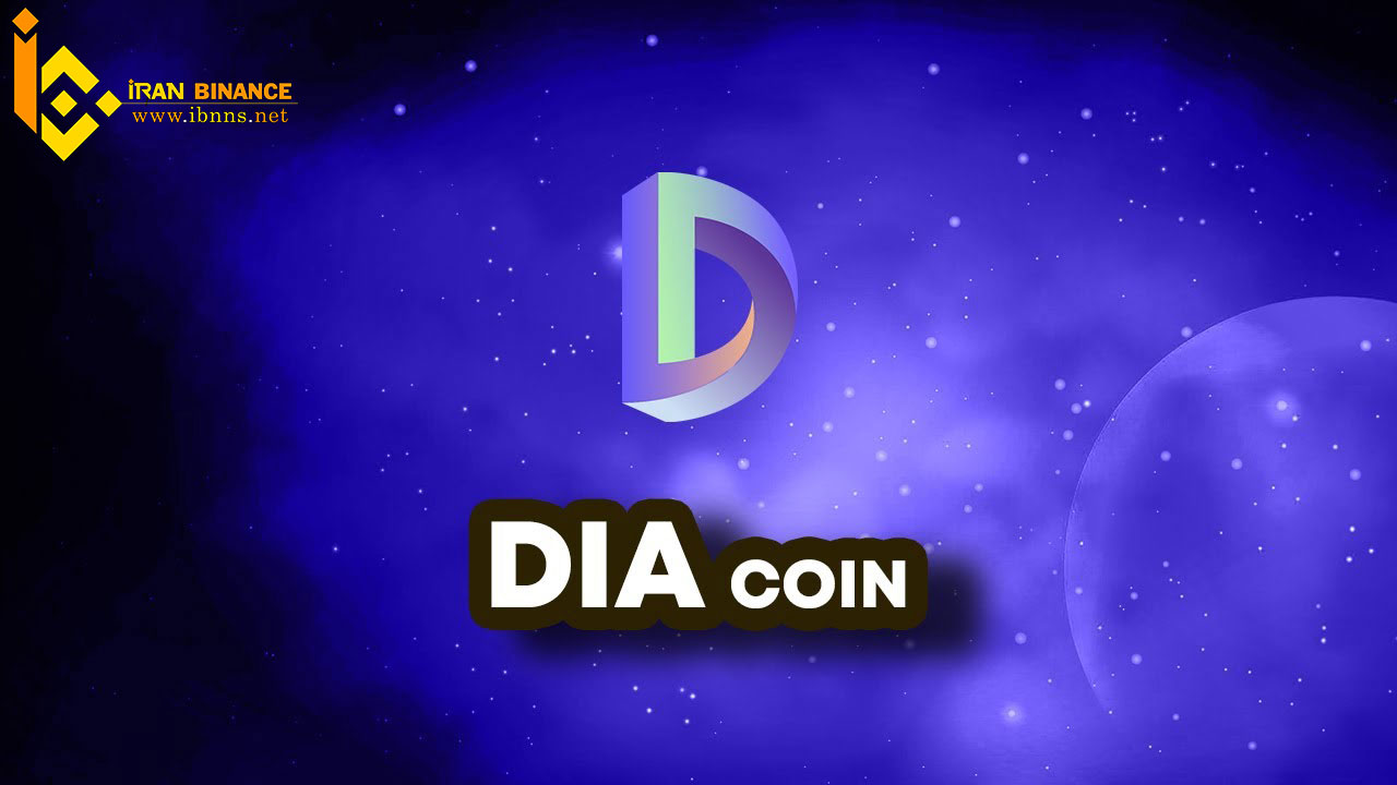 ارز دیجیتال DIA