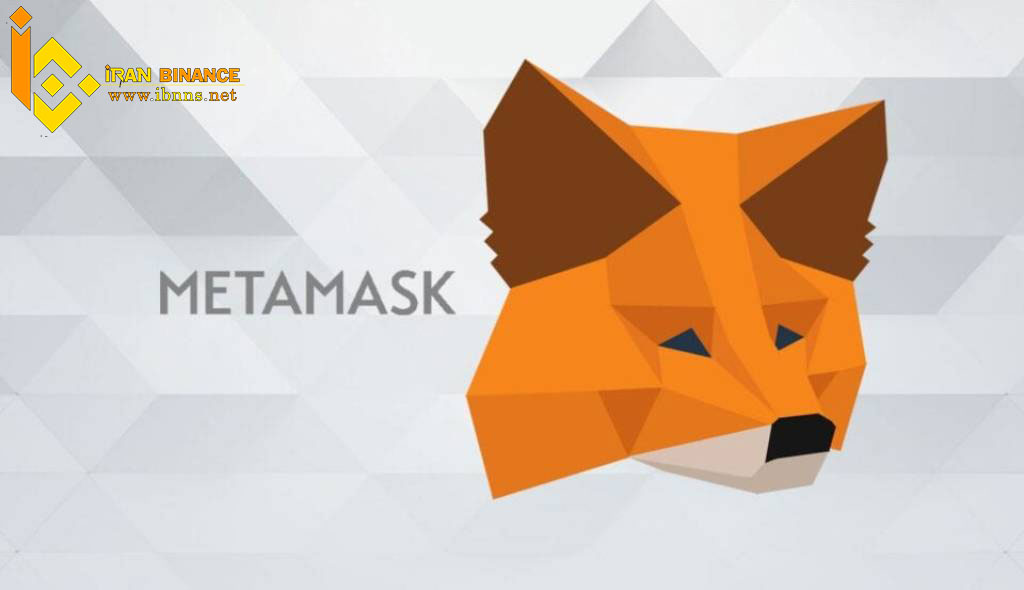 MetaMask