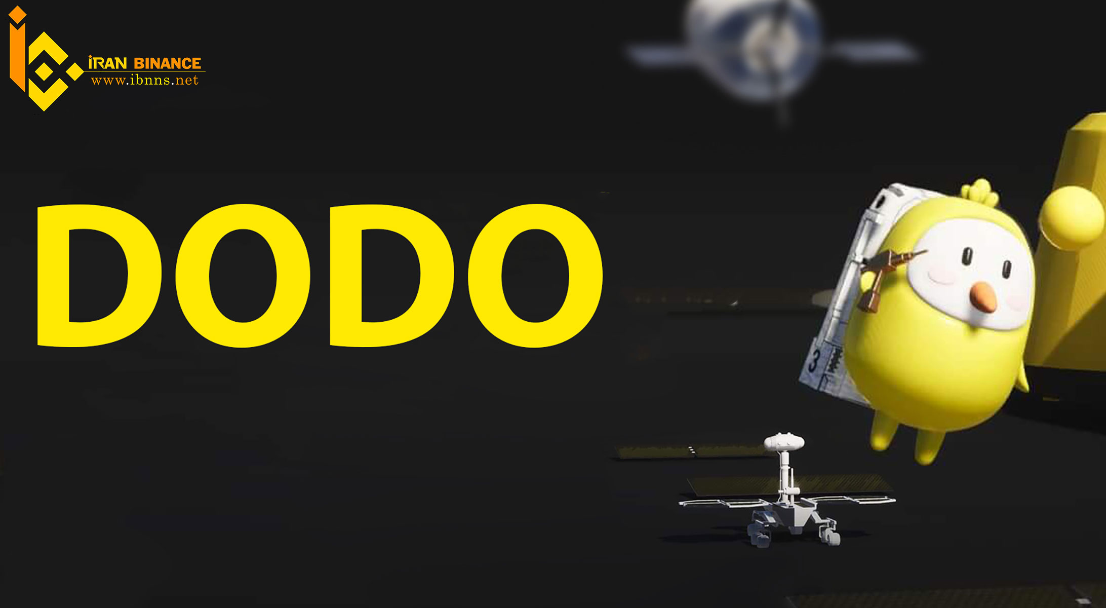 پروتکل Dodo