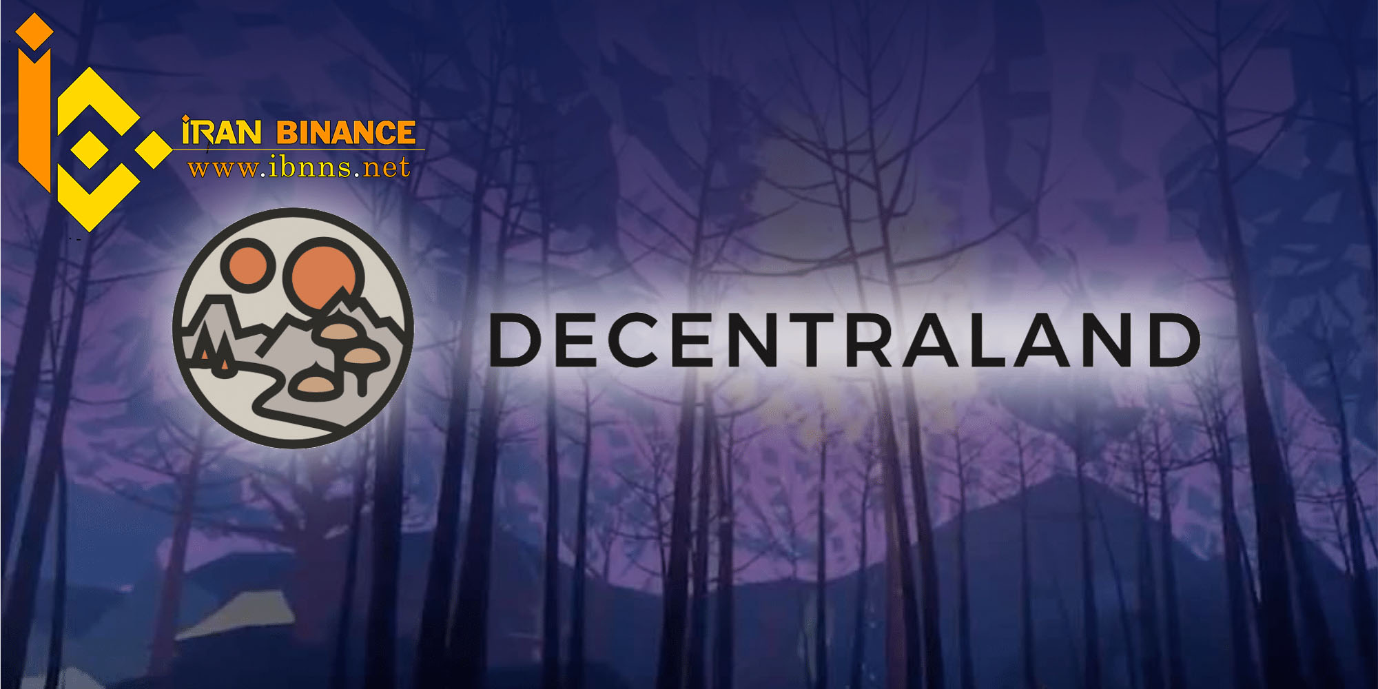 Decentraland چیست؟|نحوه خرید زمین های مجازی|خرید زمین در متاورس به راحتی