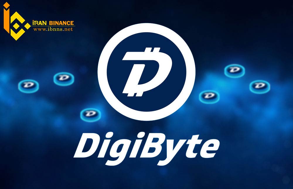 ارز دیجیتال Digibyte