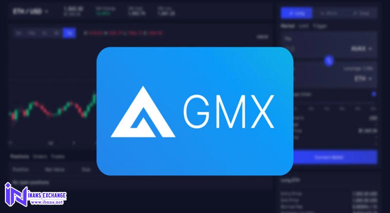 صرافی GMX چیست؟
