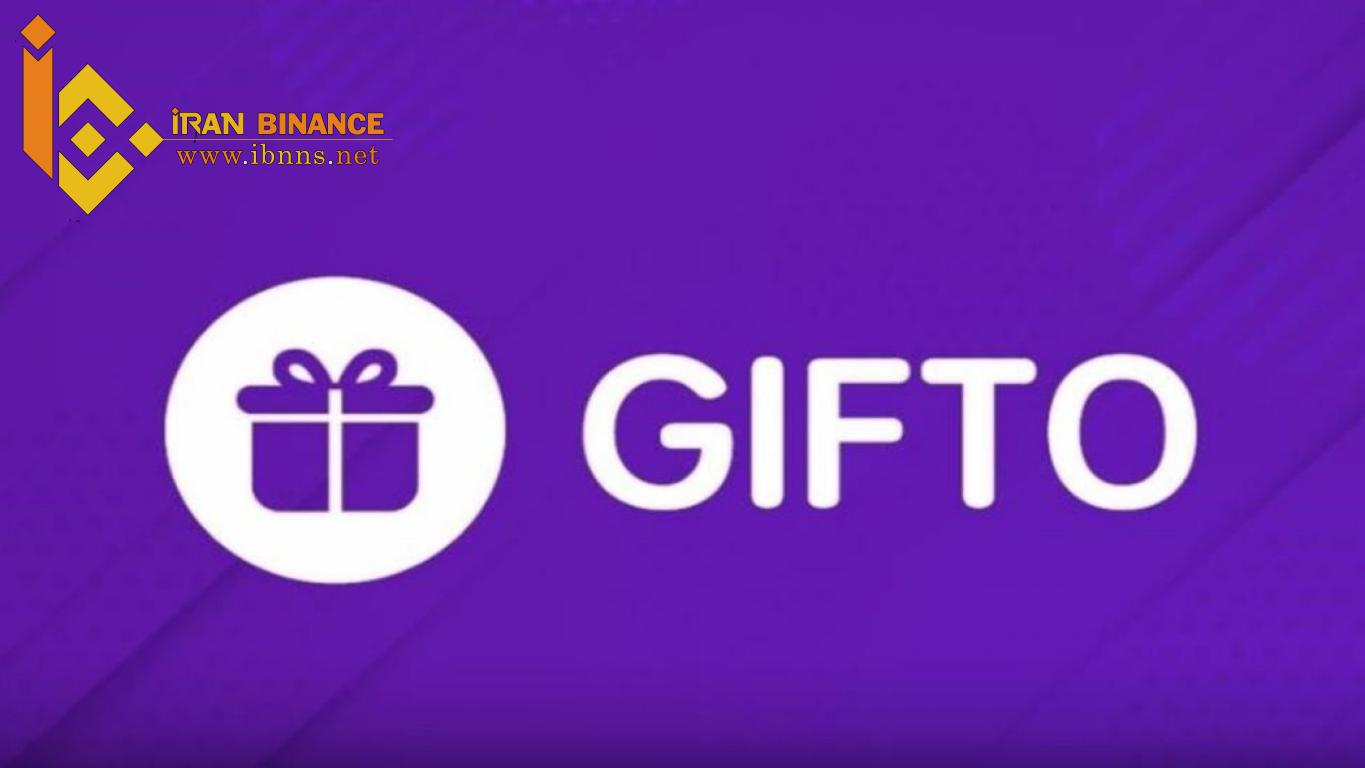 ارز دیجیتال گیفتو چیست؟ | بررسی پروژه ارز Gifto و کاربرد های آن | بررسی آینده GTO