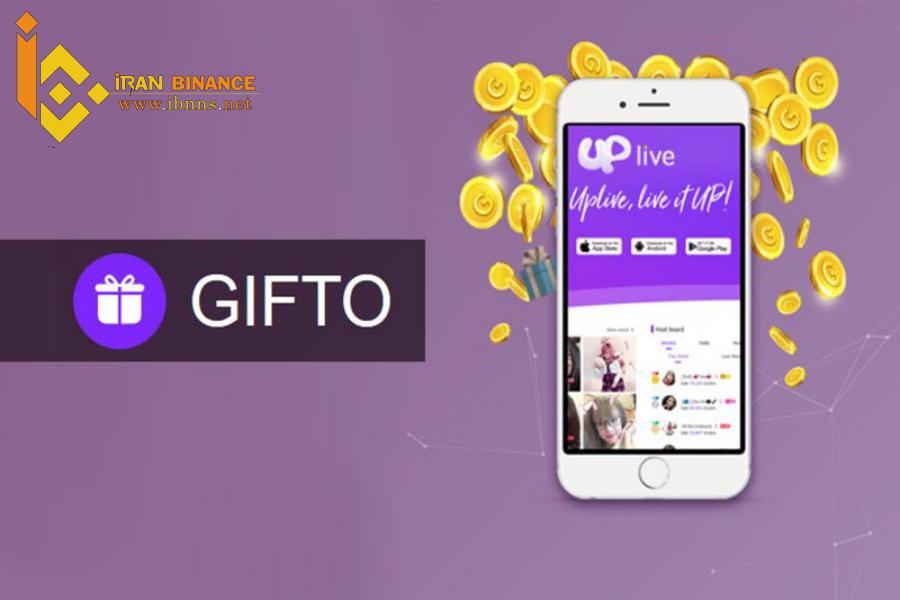 ارز دیجیتال گیفتو چیست؟ | بررسی پروژه ارز Gifto و کاربرد های آن | بررسی آینده GTO