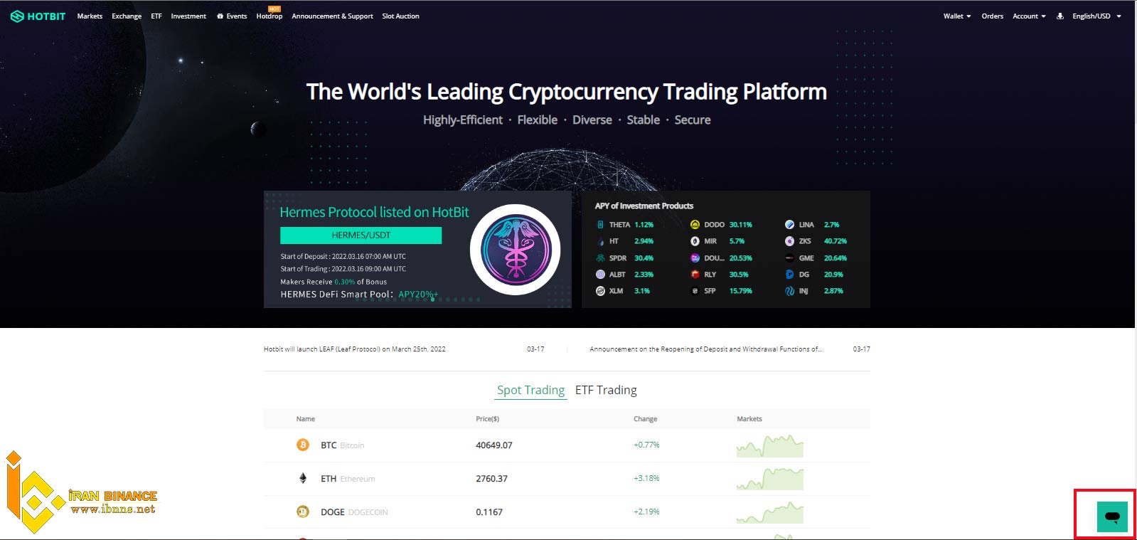  صرافی هات بیت