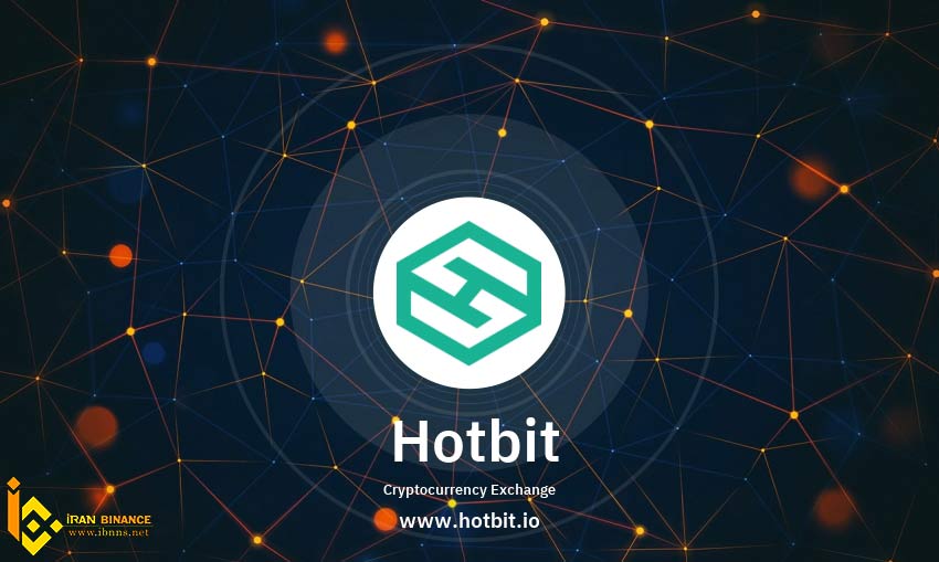 صرافی هات بیت