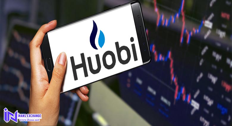 آیا صرافی Huobi امنیت بالایی دارد؟
