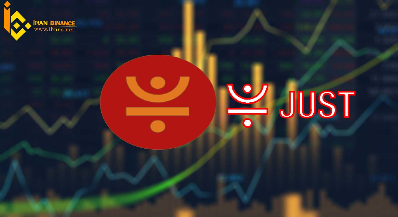 ارز دیجیتال جاست چیست؟