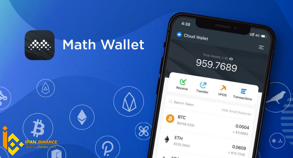 کیف پول نرم افزاری مث ولت (Math Wallet):
