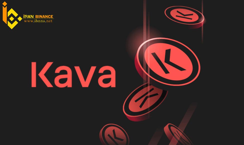 ارز دیجیتال Kava چیست؟