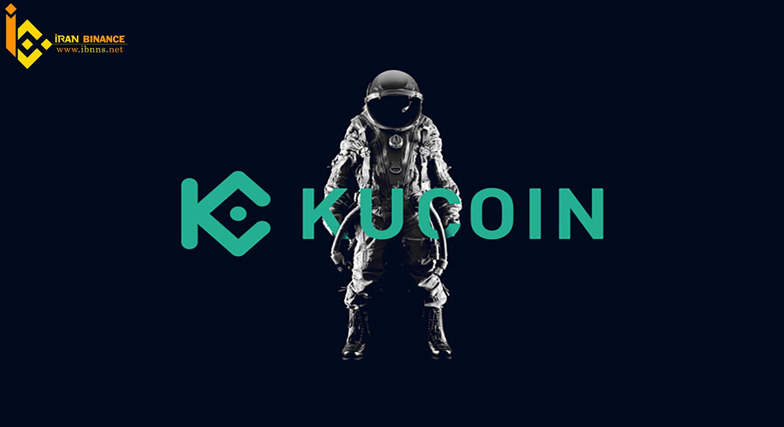 صرافی KUCOIN