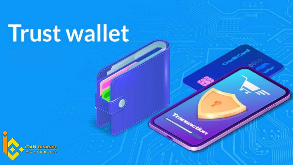 Trust Wallet