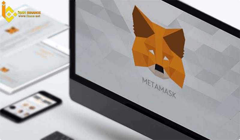 MetaMask