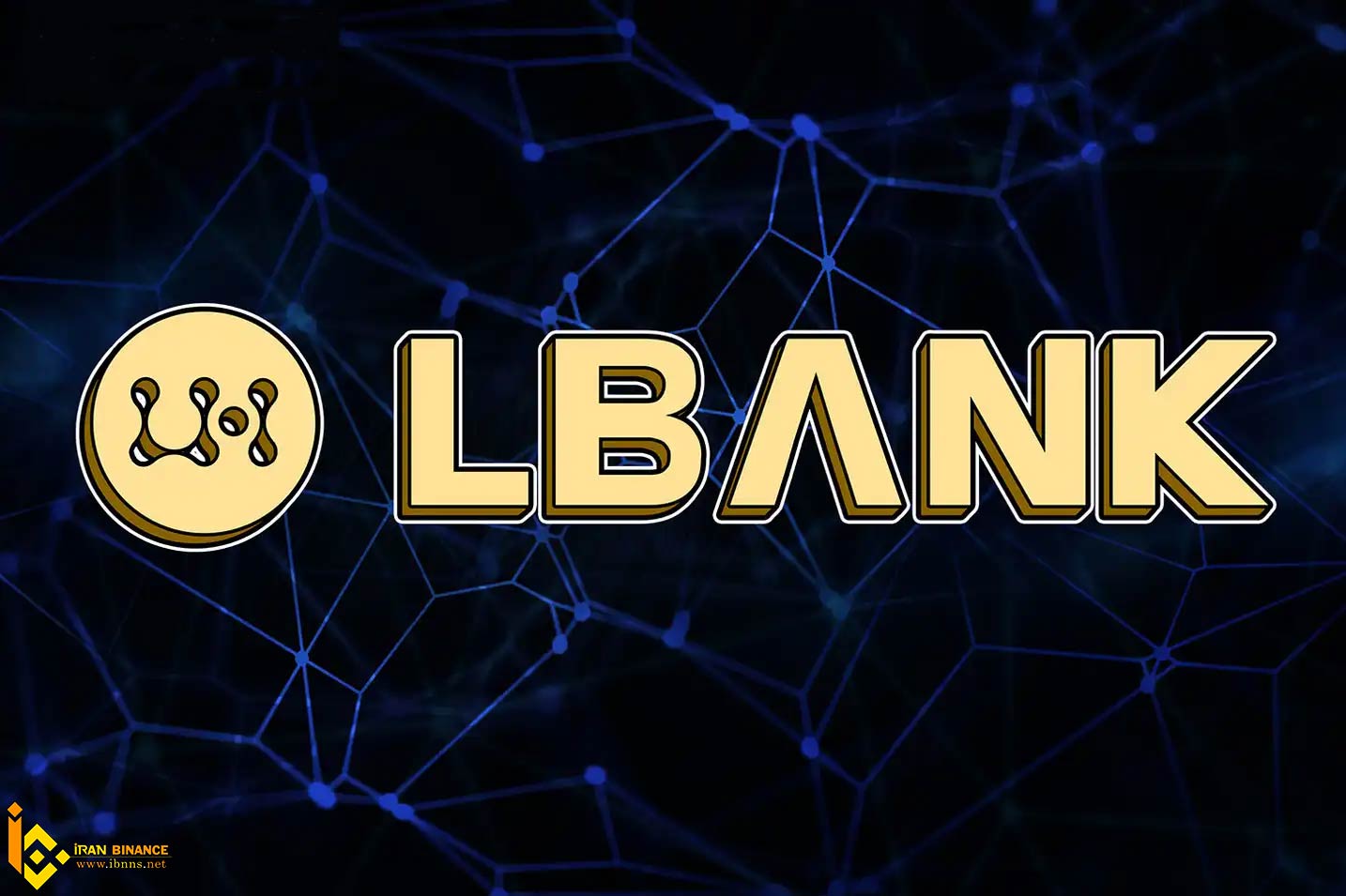 صرافی ارزدیجیتال ال بانک چیست؟