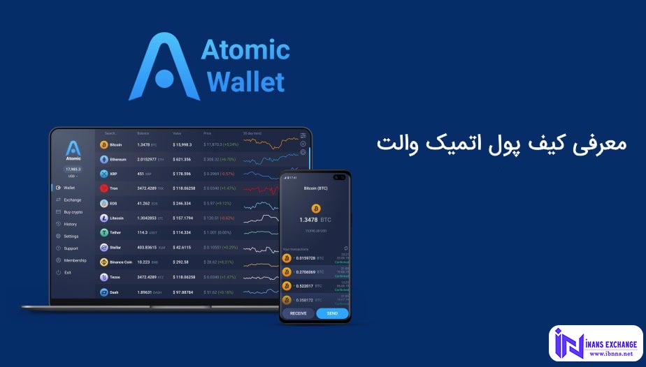 اتمیک ولت