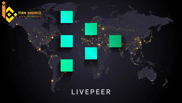 ارز دیجیتال لایو پیر چیست؟